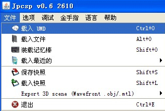 JPCSP模拟器下载 电脑用PSP模拟器V0.6 SVN r2394 中文