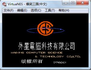 FC模拟器VirtuaNES097 Plus下载 VirtuaNES097中文
